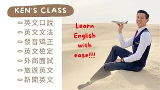 Ken's Class