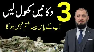 YEH KAROBAR ZINDAGI BHAR CHALTA HAI | 3 Lifetime Businesses That Never Stop | never fail business