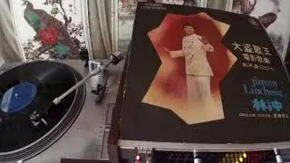 林沖 Jimmy Linchong -- b3 我愛香港