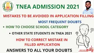 TNEA 2021 | Application Mistakes? | Don't worry | Do this to rectify all your mistakes|TFC|Help desk