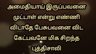 மனதுக்கு நிம்மதியை தரும் புத்தரின் போதனைகள்#buddhalifemotivationalquotes #buddhatamil