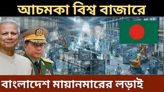 Bangladesh Myanmar electronics industry in World market, Myanmar Bangladesh electronics market