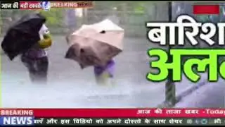 18 जनवरी का मौसम| today weather update, heat wave, #Mausam_ki_jankari #Lucknow_weather #आज_का_मौसम