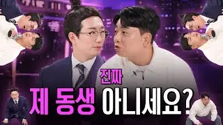집 나간 동생 찾으러 왔는데 웬 방구가 앉아있더라고요 | 턱없는 인터뷰 곽범