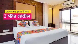 কোলকাতার সস্তায় ৩ স্টার হোটেলে || Eros Fabhotel 211 || Hotel at Lake Town