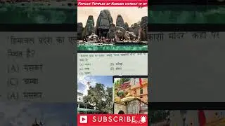 🛕🙏Famous Temples of Kangra🕉️☮️ district #hpgk #hppsc #shorts #ytshorts #viral#hpgk #temples