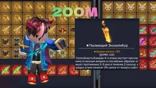 Купил меч гефа! Blockman Go! #блокменго 
