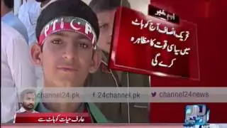24 Breaking: PTI will demonstrate the political power in Kohat