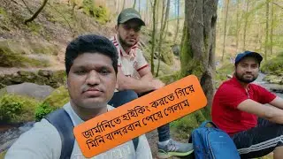 Exploring Karlstalschlucht – Hidden Nature Gem Near Kaiserslautern |  বন্ধুদের সাথে একদিনের ট্রিপ