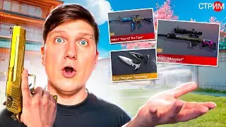 ВЫИГРАЙ И ПОЛУЧИ СКИН В STANDOFF 2