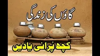 Village life of Punjab (Pakistan) Village pictures heart touching pictures Gaoun ki zindagi