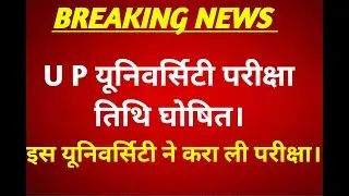UNIVERSITY LATEST EXAM NEWS2020।।MJPRU। CCSU। KPU।AMU ।AKTU ।DDU ।RU।VPSU ।EXAM NEWS।#KNOWLEDGEPLUS