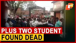 Plus 2 Second Year Student &lsquo;Beaten To Death&rsquo; In Odisha College