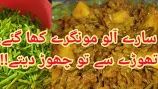 Aloo Moongre Recipe by life with sara bloch  /How to Make  potato Recipe Pakistani vlog 2026
