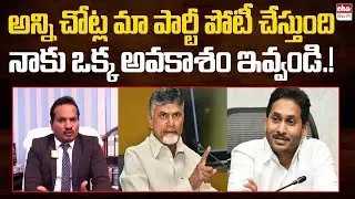 Jai Bheem Bharat Party contesting in all Constituencies-Jada Sravan Kumar|Jaibhimrao Bharat Party