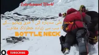 Last video of Muhammad Ali Sadpara team from K2 bottle neck....point of death...