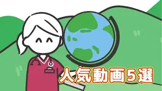 人気動画5選 #研修医 #研修医あるある #医者あるある