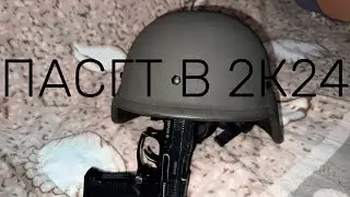 PASGT В 2К24 | Обзор Омнитек-Н ШБМ-П