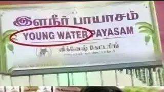 Innovative advertisement ! This very viral Marketing! #tamil 