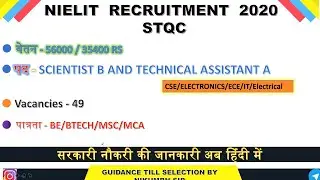 NIELIT RECRUITMENT 2020