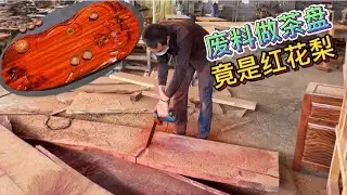 这种柴火先别烧，做成茶盘值300「老蒋根雕」