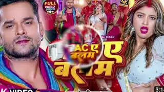 AC ए बलम Dj Remix | Khesari Lal Yadav  | Ac Ye Balam | Dance Dolki Bass Mix | Dj Rk Babu Tahbarpur