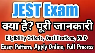 What is JEST Exam | Eligibility Criteria, Qualifications, Exam Pattern Full Information in Hindi