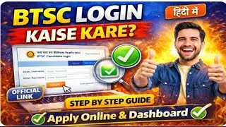 BTSC Login Kaise Kare? BTSC Portal Login 2026 Login Online Step by Step I BTSC Login Kaise Kare 2026