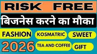 Risk Free Business | Marketing Plan | @rcmworldofficial @coachsagarsinha Pramod Maurya DS 