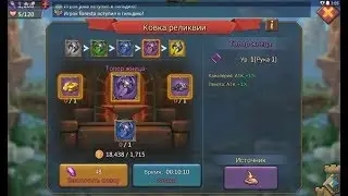 Какой шмот крафтить в Lords Mobile? Гайд