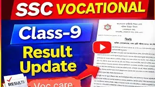 SSC Vocational Class 9 Result Update 2026 | PF & IA Number |