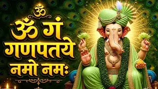 Ganesh Mantra 108 Times I ॐ गं गणपतये नमो नमः | Om Gan Ganpataye Namo Namah | Popular Ganesh Mantra