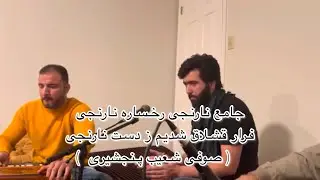 جامه نارنجی رخساره نارنجی_صوفی شعیب پنجشیر_Jama naranji rokhsara naranji_Sofi Shoib panjsher_👏🏻👏🏻