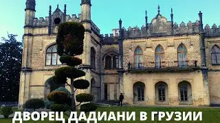 МАСКА НАПОЛЕОНА - ДВОРЕЦ  ДАДИАНИ , ЗУГДИДИ, ЗАПАДНАЯ ГРУЗИЯ САМЕГРЕЛО!  GEORGIA, ZUGDIDI,