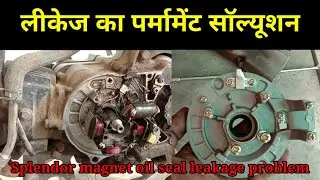 बार बार लिकेज़ करे तो क्या करें? splendor plus magnet oil seal kit problem//Ashish kumar vishwa