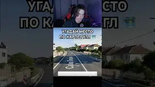 🌍 УГАДЫВАЕМ СТРАНУ по 3D КАРТЕ со ЗРИТЕЛЯМИ 🗺️ twitch: killawra