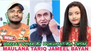 Maulana Tariq Jameel Bayan Reaction | Hazrat Umar (RA) Ki Hukumat Ka Insaf