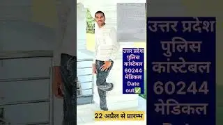 Up police medical date out #uppolice #upp #up #uppoliceconstable #uppolicenewvacancy