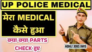 Up police 26382 // मेरा MEDICAL कैसे हुआ // क्या क्या PARTS चेक हुए