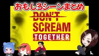 [DON'T SCREAM] A compilation of funny scenes from a horror game