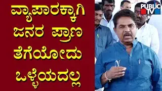 Revenue Minister R Ashok Expresses Anger Against Bar and Pub Owners | Public TV