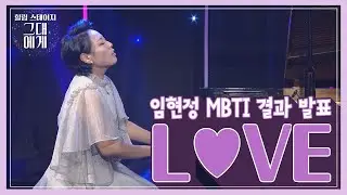 [TBS 그대에게] 베토벤 피아노 소나타8번 [비창] Beethoven's Piano Sonata No. 8 [Pathetique] - HJ LIM