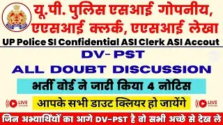 upsi dv pst review, up asi dv pst, up asi dv pst, up asi, upsi dv pst, up police latest news updates