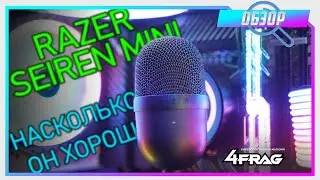 Razer Seiren Mini  - Картошка 48 Килогерц.