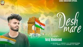 #Cover Song 26th January Spacial - Desh Mere | #Suraj Hindustani | देश मेरे | #viral #trending #song