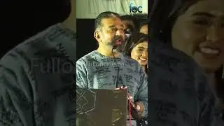 வட நாட்டு காரங்க படத்தை பற்றி பேசிய #kamal speech #vikram #vikram100thday  #lokeshkanagaraj