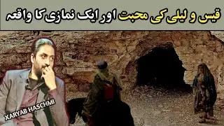 A True Essence of the Namaz | Must Watch - Xaryab Haschmi | @TheGreyLounge
