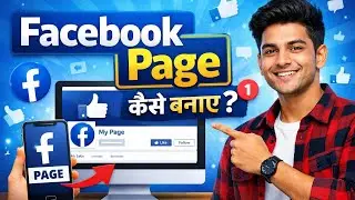 Facebook Page Kaise Banaye Step By Step Complete Guide | Facebook Page Setup Tutorial for Beginners