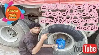 ٹائر کو بلیک کرنے والی پالش