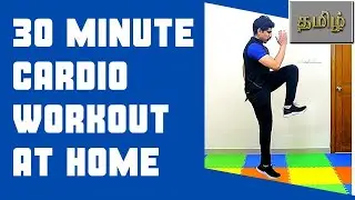 30 Minute Cardio workout at home with modifications in Tamil | Tamil